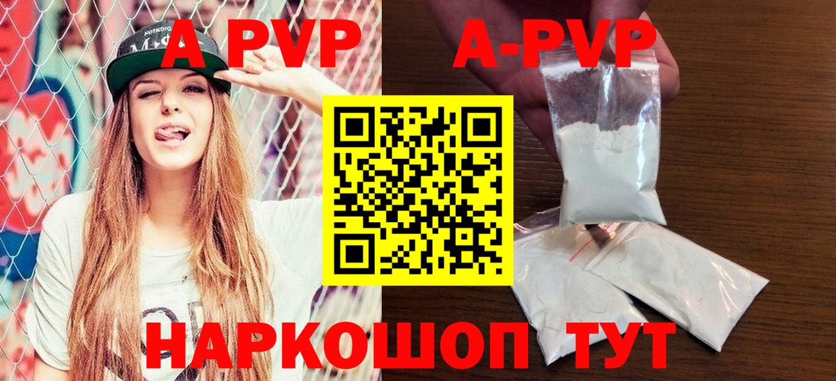 Alpha-PVP  Вход с VPN  Alfa_PVP Crystall  Кудрово  A-PVP Crystall 