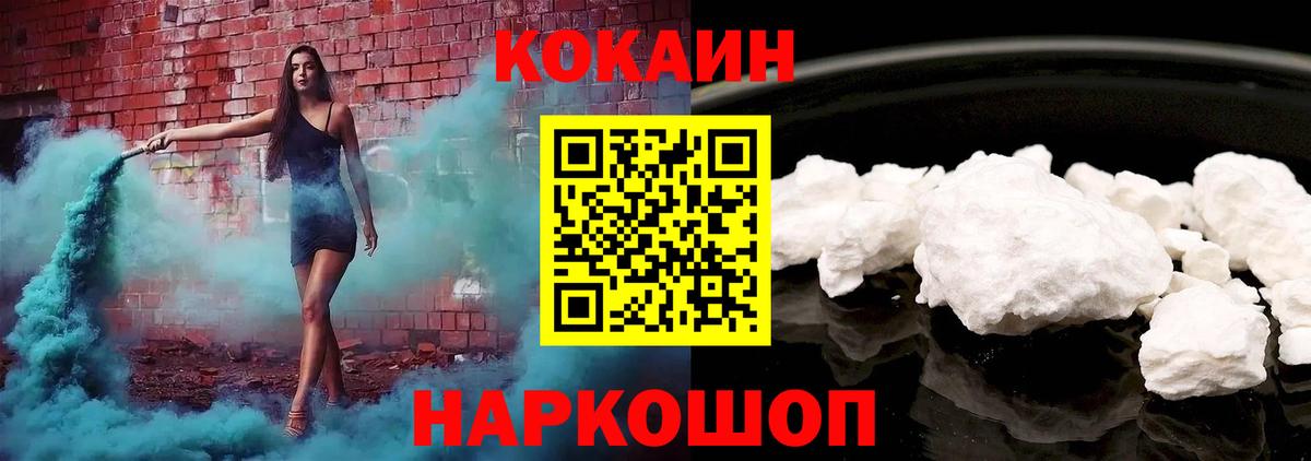 COCAIN 97%  КОКАИН Fish Scale  Вход с VPN  Кудрово 