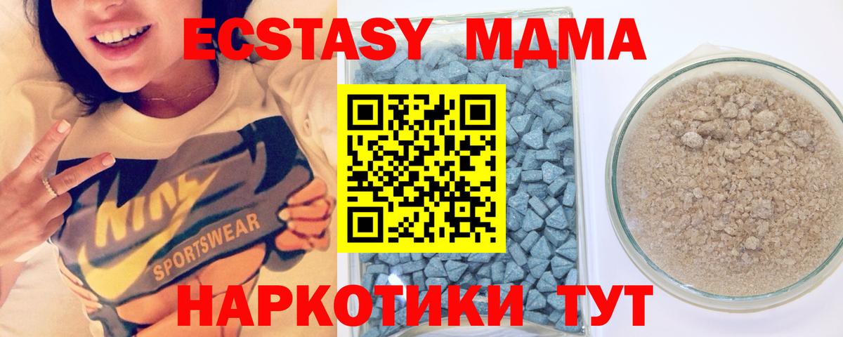 ЭКСТАЗИ 280 MDMA  Вход с VPN  Кудрово  Экстази Дубай 