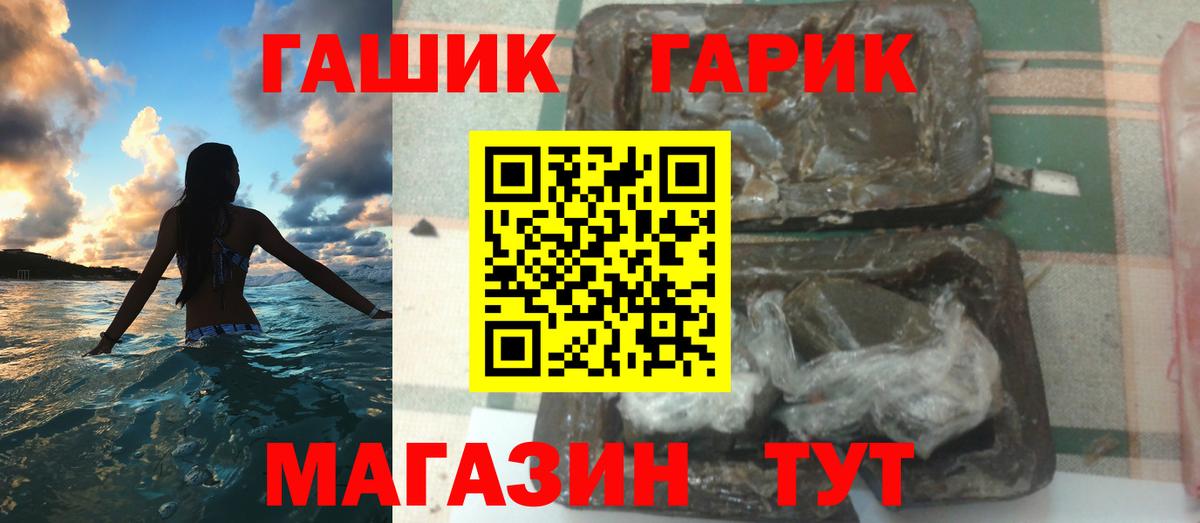 ГАШИШ хэш  ГАШ ice o lator  Гашиш  Вход с VPN  Кудрово 