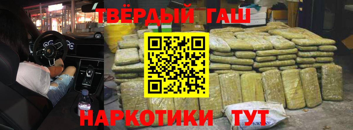 ГАШИШ гарик Кудрово