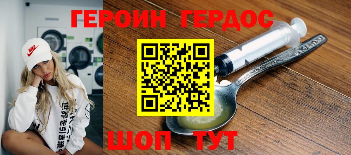 Героин Афган  Вход с VPN  Кудрово 