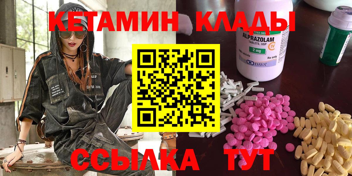 Кетамин ketamine Кудрово