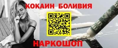 кокаин премиум Бугуруслан