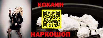 кокаин премиум Бугуруслан