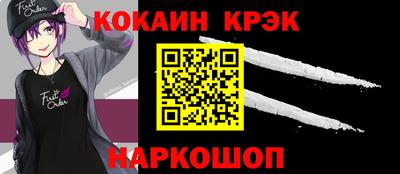 кокаин премиум Бугуруслан