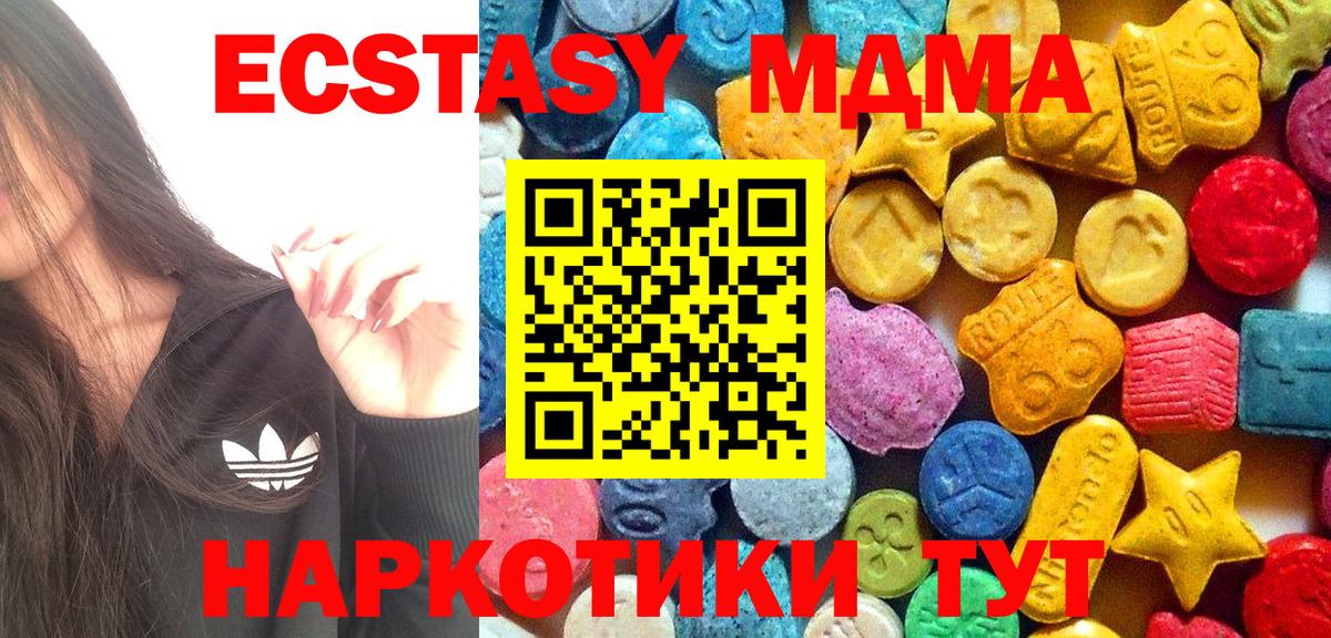 MDMA Molly Кудрово