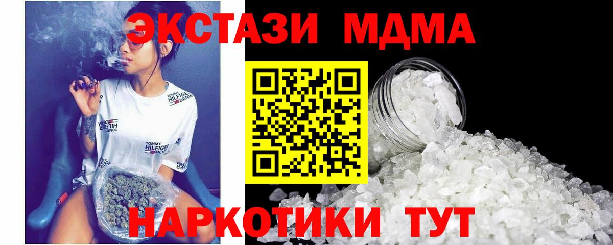 MDMA  Вход с VPN  Кудрово  MDMA crystal  МДМА crystal 