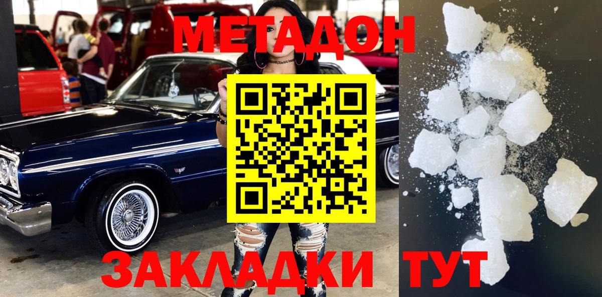 Кудрово  мориарти клад  Метадон белоснежный  Вход с VPN  Метадон VHQ 