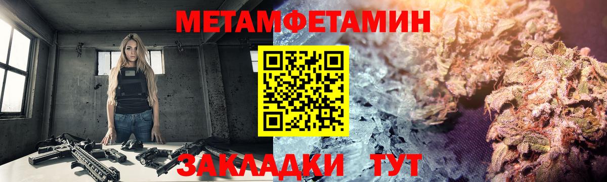 Метамфетамин пудра  Вход с VPN  Кудрово  Метамфетамин пудра 