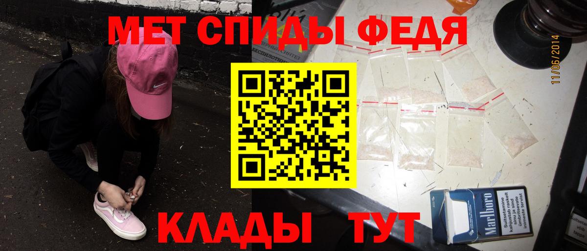 Метамфетамин кристалл Кудрово