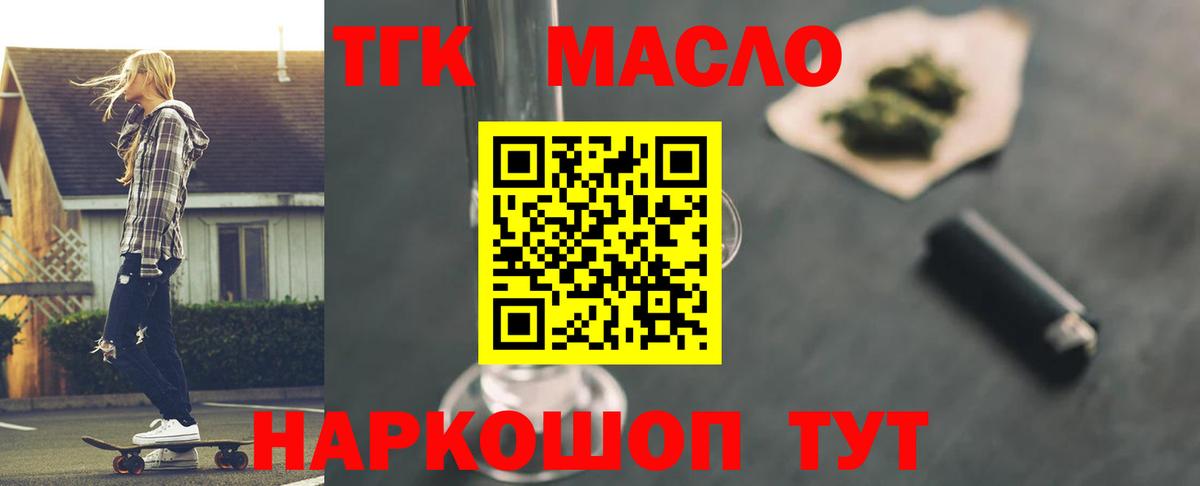 Дистиллят ТГК гашишное масло Кудрово