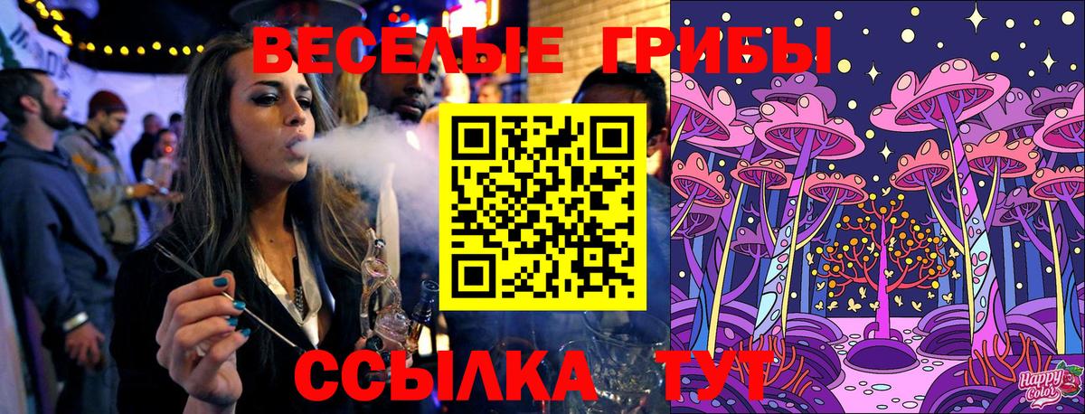 Галлюциногенные грибы прущие грибы Кудрово